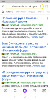 Screenshot_2020-02-21-12-23-54-542_ru.yandex.searchplugin.png